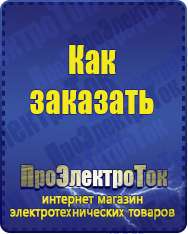 Магазин сварочных аппаратов, сварочных инверторов, мотопомп, двигателей для мотоблоков ПроЭлектроТок ИБП и АКБ в Верхней Салде