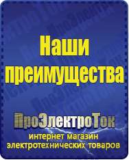 Магазин сварочных аппаратов, сварочных инверторов, мотопомп, двигателей для мотоблоков ПроЭлектроТок ИБП и АКБ в Верхней Салде